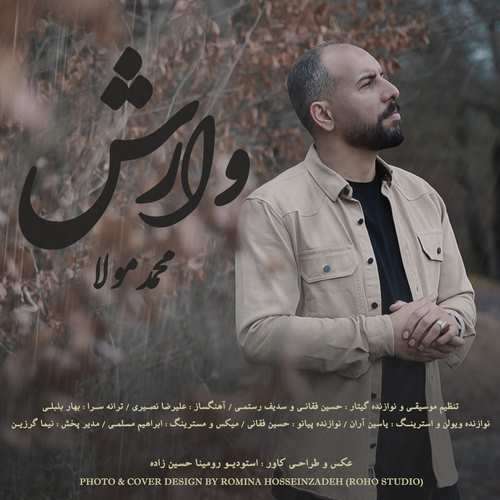 محمد مولا وارش